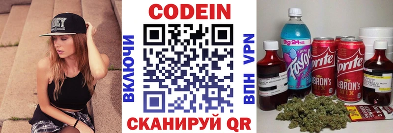 МЕГА рабочий сайт  Новочеркасск  Кодеиновый сироп Lean напиток Lean (лин) 