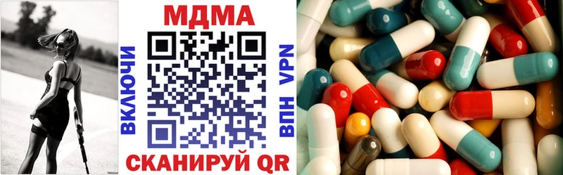 MDMA кристаллы  Новочеркасск 